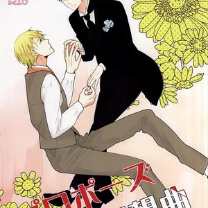 [Soladouwa (Otama)] Kuroko no Basuke dj – Propose Kyousoukyoku [JP] – Gay Comics