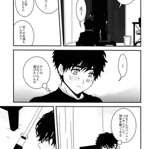 [A-HOLE (cocounco)] Kandenchi ga Denai you! [JP] – Gay Comics image 004.jpg