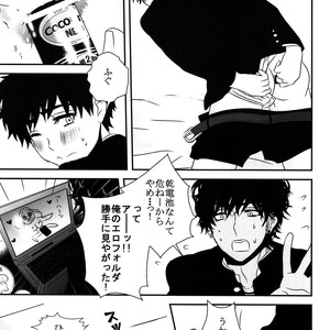 [A-HOLE (cocounco)] Kandenchi ga Denai you! [JP] – Gay Comics image 006.jpg