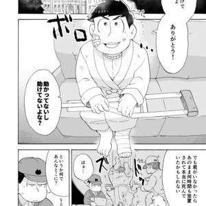 [A Ministry] Tō kara ochiru kuchidzuke o – Osomatsu-san dj [JP] – Gay Comics image 004.jpg