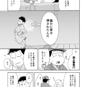 [A Ministry] Tō kara ochiru kuchidzuke o – Osomatsu-san dj [JP] – Gay Comics image 005.jpg