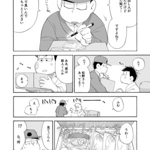 [A Ministry] Tō kara ochiru kuchidzuke o – Osomatsu-san dj [JP] – Gay Comics image 006.jpg