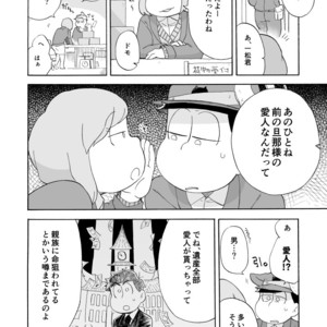 [A Ministry] Tō kara ochiru kuchidzuke o – Osomatsu-san dj [JP] – Gay Comics image 008.jpg
