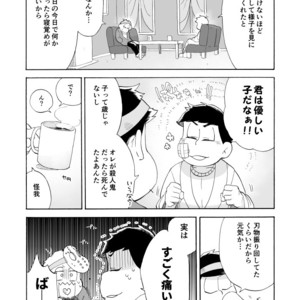 [A Ministry] Tō kara ochiru kuchidzuke o – Osomatsu-san dj [JP] – Gay Comics image 012.jpg