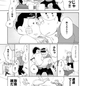 [A Ministry] Tō kara ochiru kuchidzuke o – Osomatsu-san dj [JP] – Gay Comics image 013.jpg