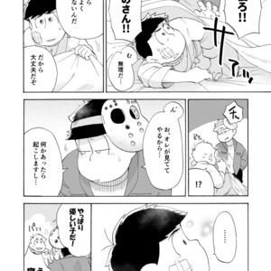 [A Ministry] Tō kara ochiru kuchidzuke o – Osomatsu-san dj [JP] – Gay Comics image 014.jpg