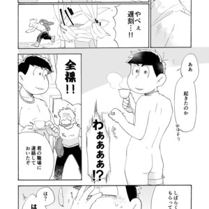 [A Ministry] Tō kara ochiru kuchidzuke o – Osomatsu-san dj [JP] – Gay Comics image 016.jpg