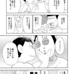 [A Ministry] Tō kara ochiru kuchidzuke o – Osomatsu-san dj [JP] – Gay Comics image 017.jpg
