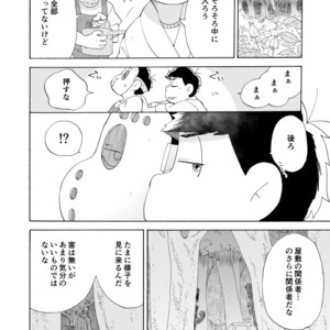 [A Ministry] Tō kara ochiru kuchidzuke o – Osomatsu-san dj [JP] – Gay Comics image 020.jpg