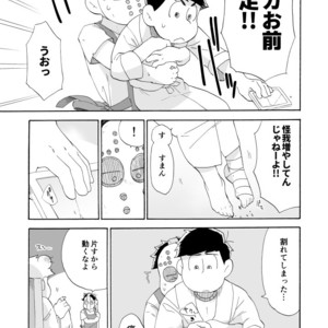 [A Ministry] Tō kara ochiru kuchidzuke o – Osomatsu-san dj [JP] – Gay Comics image 025.jpg