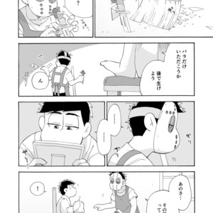[A Ministry] Tō kara ochiru kuchidzuke o – Osomatsu-san dj [JP] – Gay Comics image 026.jpg