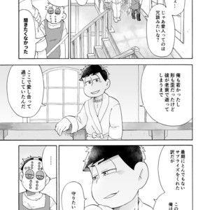 [A Ministry] Tō kara ochiru kuchidzuke o – Osomatsu-san dj [JP] – Gay Comics image 031.jpg