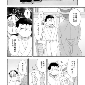 [A Ministry] Tō kara ochiru kuchidzuke o – Osomatsu-san dj [JP] – Gay Comics image 034.jpg