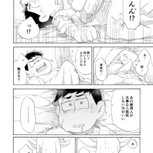 [A Ministry] Tō kara ochiru kuchidzuke o – Osomatsu-san dj [JP] – Gay Comics image 042.jpg
