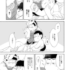 [A Ministry] Tō kara ochiru kuchidzuke o – Osomatsu-san dj [JP] – Gay Comics image 048.jpg