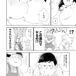 [A Ministry] Tō kara ochiru kuchidzuke o – Osomatsu-san dj [JP] – Gay Comics image 049.jpg