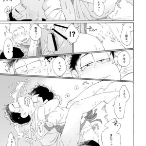 [A Ministry] Tō kara ochiru kuchidzuke o – Osomatsu-san dj [JP] – Gay Comics image 056.jpg