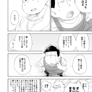 [A Ministry] Tō kara ochiru kuchidzuke o – Osomatsu-san dj [JP] – Gay Comics image 063.jpg
