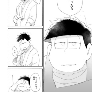 [A Ministry] Tō kara ochiru kuchidzuke o – Osomatsu-san dj [JP] – Gay Comics image 065.jpg