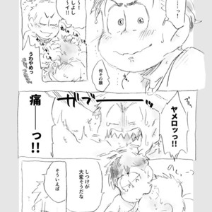 [A Ministry] Tō kara ochiru kuchidzuke o – Osomatsu-san dj [JP] – Gay Comics image 074.jpg