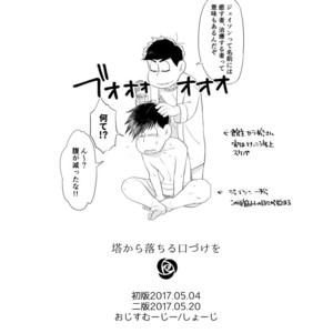 [A Ministry] Tō kara ochiru kuchidzuke o – Osomatsu-san dj [JP] – Gay Comics image 077.jpg