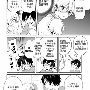 [Aoiro Ichigou] Kono Joukyou de Otouto Route ganai no wa Okashii! [kr] – Gay Comics image 006.jpg
