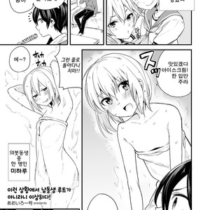 [Aoiro Ichigou] Kono Joukyou de Otouto Route ga nai no wa Okashii! [kr] – Gay Comics image 002.jpg