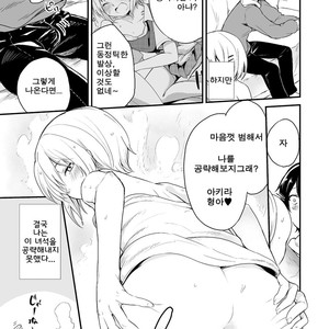 [Aoiro Ichigou] Kono Joukyou de Otouto Route ga nai no wa Okashii! [kr] – Gay Comics image 004.jpg