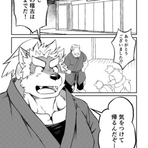 [Denim ni Shichimi Kakenaide (Futee)] VIOLATE [JP] – Gay Comics image 002.jpg