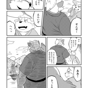 [Denim ni Shichimi Kakenaide (Futee)] VIOLATE [JP] – Gay Comics image 003.jpg