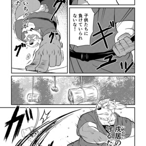 [Denim ni Shichimi Kakenaide (Futee)] VIOLATE [JP] – Gay Comics image 004.jpg