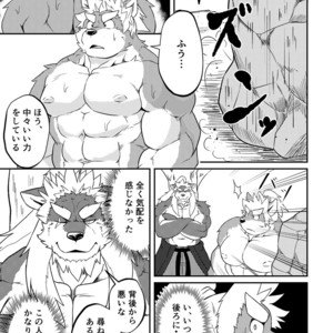 [Denim ni Shichimi Kakenaide (Futee)] VIOLATE [JP] – Gay Comics image 006.jpg