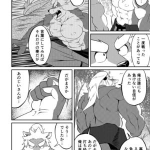[Denim ni Shichimi Kakenaide (Futee)] VIOLATE [JP] – Gay Comics image 009.jpg