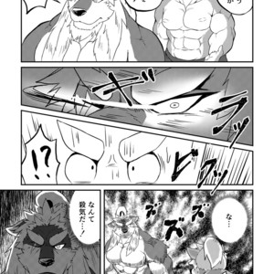 [Denim ni Shichimi Kakenaide (Futee)] VIOLATE [JP] – Gay Comics image 010.jpg