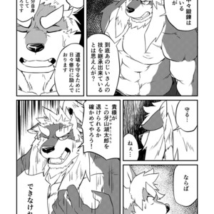[Denim ni Shichimi Kakenaide (Futee)] VIOLATE [JP] – Gay Comics image 011.jpg