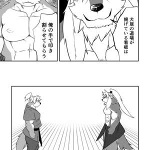[Denim ni Shichimi Kakenaide (Futee)] VIOLATE [JP] – Gay Comics image 012.jpg