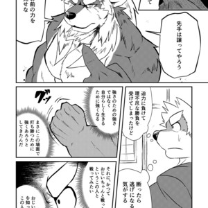 [Denim ni Shichimi Kakenaide (Futee)] VIOLATE [JP] – Gay Comics image 013.jpg