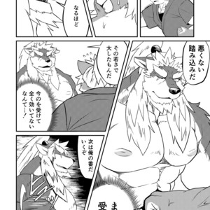 [Denim ni Shichimi Kakenaide (Futee)] VIOLATE [JP] – Gay Comics image 015.jpg