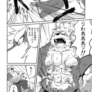 [Denim ni Shichimi Kakenaide (Futee)] VIOLATE [JP] – Gay Comics image 017.jpg