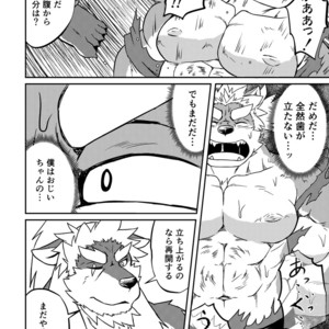 [Denim ni Shichimi Kakenaide (Futee)] VIOLATE [JP] – Gay Comics image 021.jpg