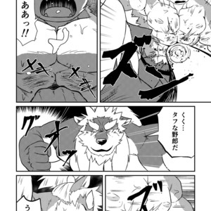 [Denim ni Shichimi Kakenaide (Futee)] VIOLATE [JP] – Gay Comics image 023.jpg