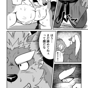 [Denim ni Shichimi Kakenaide (Futee)] VIOLATE [JP] – Gay Comics image 025.jpg