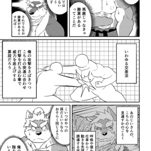 [Denim ni Shichimi Kakenaide (Futee)] VIOLATE [JP] – Gay Comics image 026.jpg