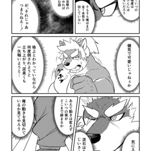 [Denim ni Shichimi Kakenaide (Futee)] VIOLATE [JP] – Gay Comics image 027.jpg