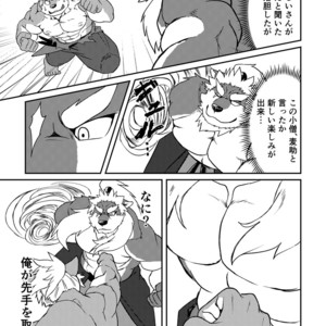 [Denim ni Shichimi Kakenaide (Futee)] VIOLATE [JP] – Gay Comics image 028.jpg