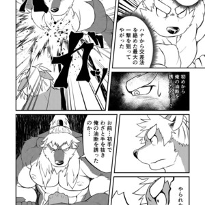 [Denim ni Shichimi Kakenaide (Futee)] VIOLATE [JP] – Gay Comics image 029.jpg