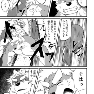 [Denim ni Shichimi Kakenaide (Futee)] VIOLATE [JP] – Gay Comics image 030.jpg