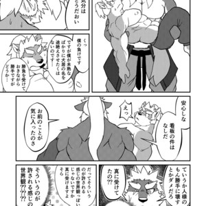 [Denim ni Shichimi Kakenaide (Futee)] VIOLATE [JP] – Gay Comics image 032.jpg