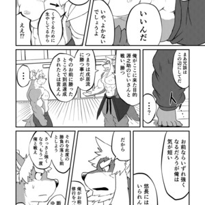 [Denim ni Shichimi Kakenaide (Futee)] VIOLATE [JP] – Gay Comics image 033.jpg