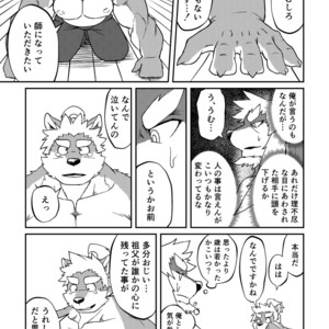 [Denim ni Shichimi Kakenaide (Futee)] VIOLATE [JP] – Gay Comics image 034.jpg